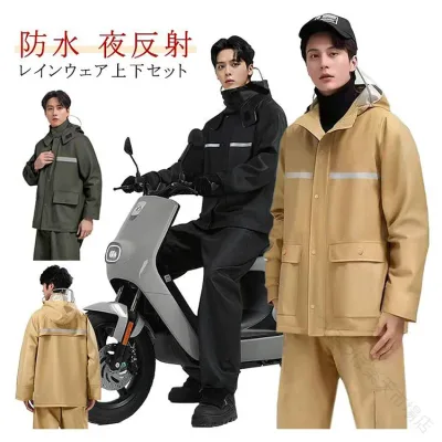 レインスーツ 上下セット メンズ 大きいサイズ 夜 反射 ツバ付き ロングパンツ 雨ガッパ レインウェア レインコート 防水 撥水 自転車
