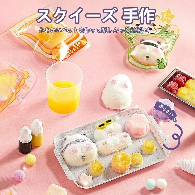 スクイーズ DIYキット 手作り おもちゃ 動物 肉球 ハムスター うさぎ プニプニ ストレス解消 グッズ メイキングトイ 子供 大人 おもちゃ
