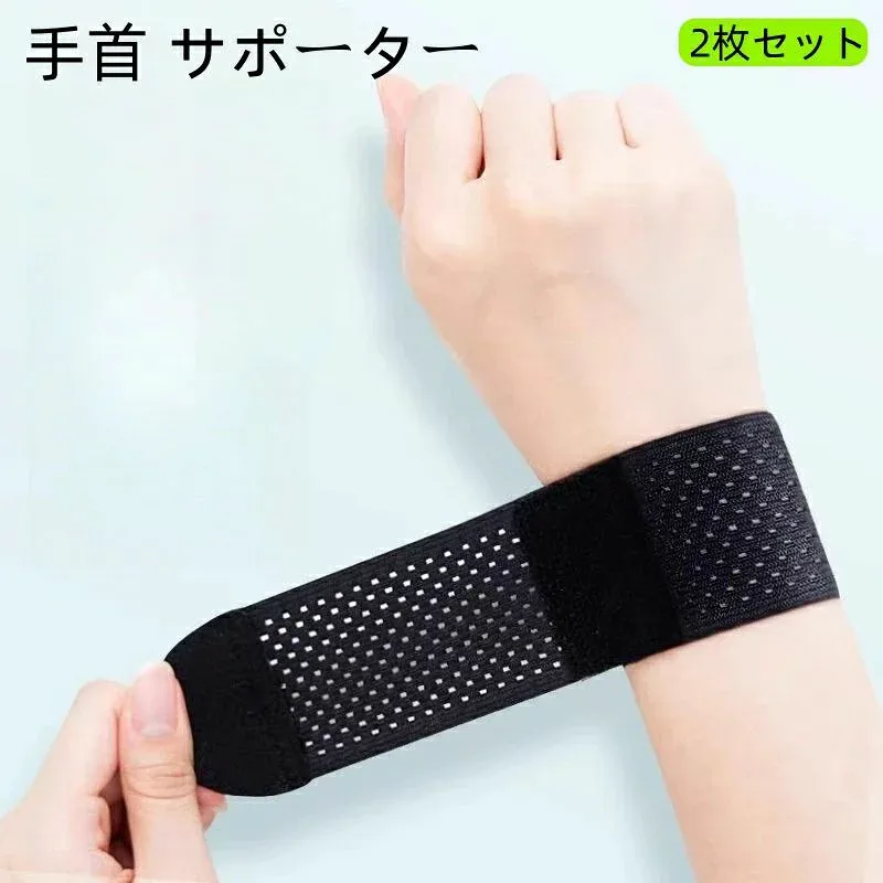 ガス 圧力調節 速乾 通気性 固定 軽量サポート 薄手 サポーター