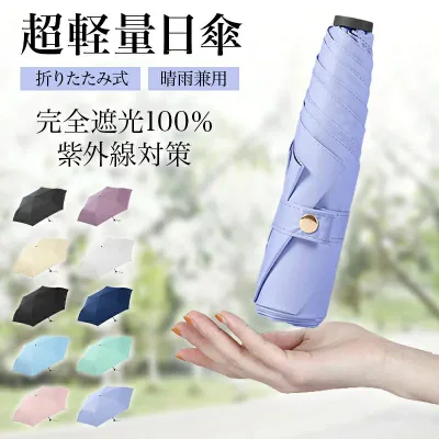 Rain and wind resistant, 3 tiers, 6 ribs, UPF50+ UV protection, for both sun and rain, men's, women's, ultra-lightweight, carbon material, compact, completely blackout, ultra-lightweight, foldable