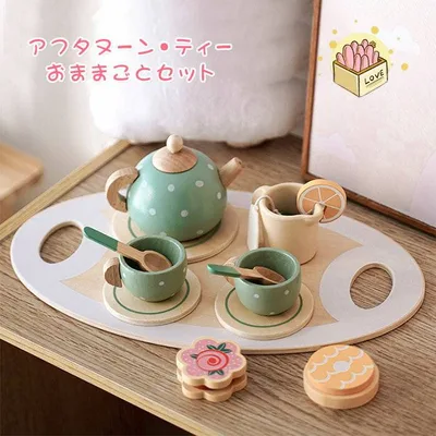 クリスマ 知育 幼児 子供 誕生日 プレゼント お茶 お菓子 女の子 知育玩具 木製 おもちゃ おままごとセット アフタヌーン/ティー