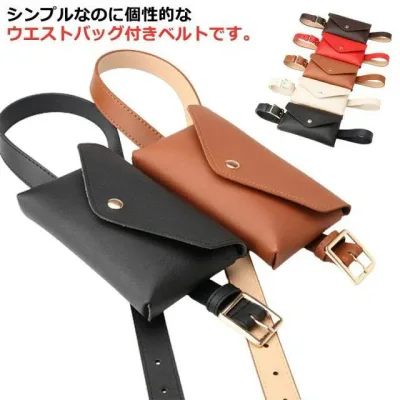 フェイクレザー PU ヒップバッグ ウエストバッグ ウエストポーチ 女性 ベルトポシェット 個性的 レディース ベルト 【送料無料】