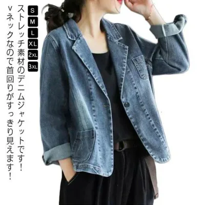 テーラード デニムジャケット レディース テーラードジャケット 春服 春物 テーラー襟 ジージャン 長袖 デニムジャケット 秋ジャケット 大きいサイズ カジュアル 通勤 40代 50代