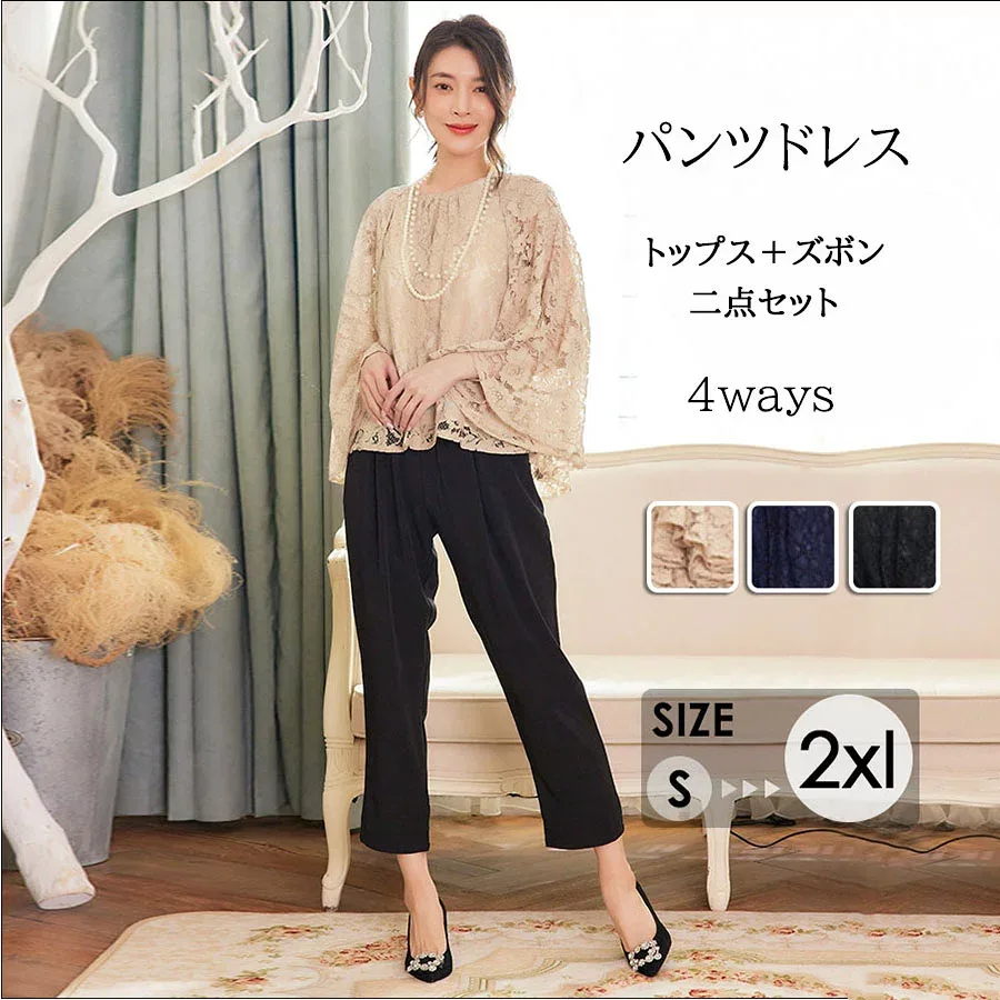 パンツドレス 二点セット 二次会 フォーマル オフィス 披露宴 プレゼント ギフト 母の日 セレモニー 上品 50代 40代 30代 脚長効果 パンツスタイル ドレス パンツスーツ 結婚式 レディース お呼ばれ スーツ パーティードレス 入学式 卒園式 パンツ