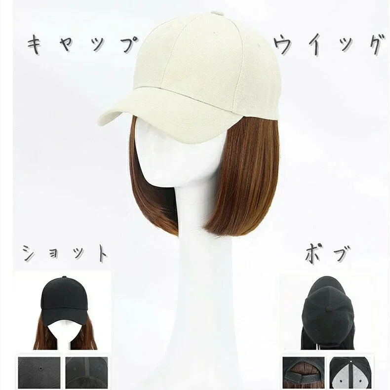 帽子付きウィッグ ウィッグ キャップ 帽子付きウィッグ キャップウィッグ ショット ボブ ストレート 帽子ウィッグ 髪付き帽子 レディース イメチェン ガーリー 髪帽子 アウトレット 母の日 プレゼント