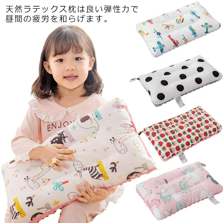 ベビー枕 子供 ベビーピロー ベビーまくら 絶壁防止 新生児 出産祝い 赤ちゃん クッション 枕 ベビー まくら ピロー 洗濯可能 乳児 丸洗い 洗える かわいい おしゃれ 絶壁 プレゼント 子供用 授乳 0歳