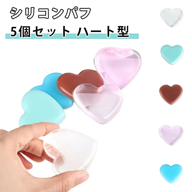 柔らかいメイク用品化粧パフ手が汚れない日焼け止め塗りにシリコンパフハート形ファンデーションパフbbクリーム日焼け止め乾湿両用お手入れ簡単スキンケアファンデーションを吸わないゲルパフ手が汚れない日焼け止め塗りに