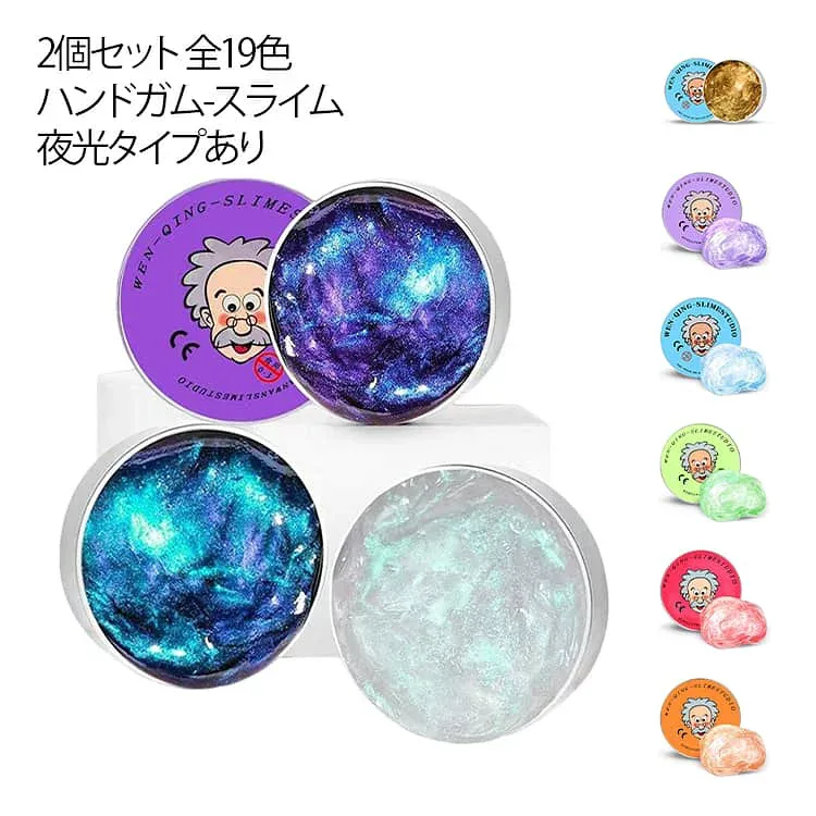 全19色スライム2個セットハンドガムクリアシンキングパティストレス解消液体ガラススラッジクリスタルストレス解消パテ2個セットハンドガムクリアslime手作りのおもちゃスクイーズ玩具グッズ玩具ハンドガムスライム子供大人用1個入
