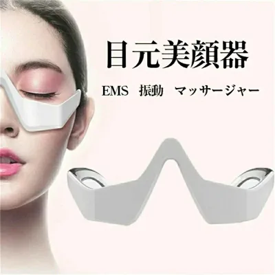 「動画有り」日本語取扱書 目元美顔器 クマ取り 目元ケア EMS 低周波アイマッサージャー 美顔器 EMS 電気 振動 メガネ型 充電式 たるみ 解消 美容液の導入 目の疲れ クマ目 目の下 リラックス 目元マッサージ器 EMS 振動 メガネ型