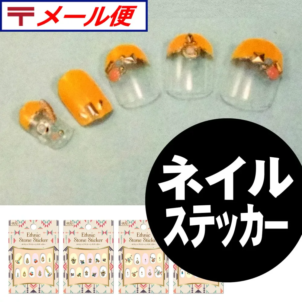 エスニック ストーン ステッカー セット 【全4種類】 ネイル 業務用 プロ用ネイル 通販 10/23更新♪