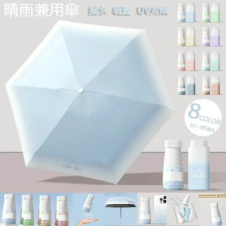 日傘 完全遮光 折りたたみ傘 UVカット 遮光率100% 晴雨兼用 超軽量 コンパクト 紫外線対策 遮熱 耐風 撥水 携帯便利 レディース メンズ