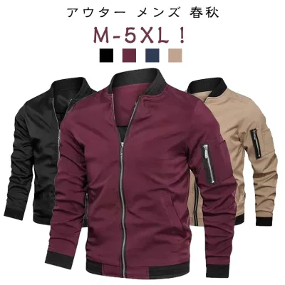 MA-1ジャケット メンズ カジュアル おしゃれ アウター ブルゾン ジップジャケット アウター 大きいサイズ 春秋 シンプル 秋物 作業着 ジャンパー 春服 薄手 スポーツ バイク