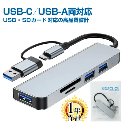 楽天1位獲得 USBハブ Type-Cハブ 両用 5in1 USB3.0 USB2.0 SDカードリーダー 1年保証 microSD 変換 アダプタ 変換ケーブル タイプC usbc c端子 USB4 usb c ノートパソコン ノートPC Chromebook surface PC iPad mini Air Pro neo Android Mac windows Android |pre
