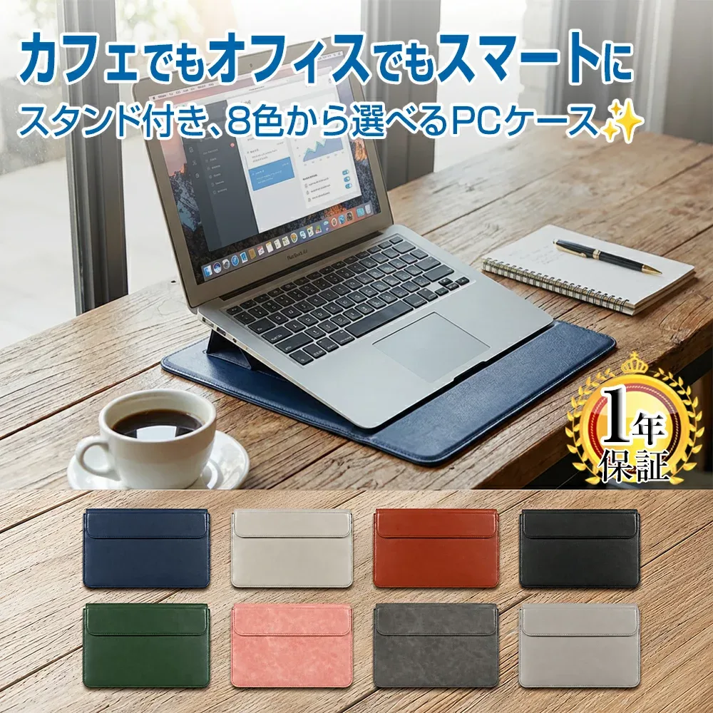 楽天1位獲得 ノートパソコン ケース 13 13.3 13.6 14 15.6 16インチ 1年保証 ノートPC カバー PCケース 防水 軽量 パソコンバッグ PCバッグ メンズ レディース ビジネス リモートワーク カフェ おしゃれ 通勤 通学 勉強 MacBook neo Air Pro PCインナーケース |pre