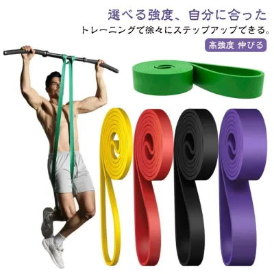 強度別 ゴムバンド トレーニングチューブ 筋トレ ベルト エクササイズバンド トレーニング用 運動不足 補助 1本 ロングバンド ピラティス チューブ レジスタンスバンド 懸垂 ヨガ 自宅 ゴムチューブ