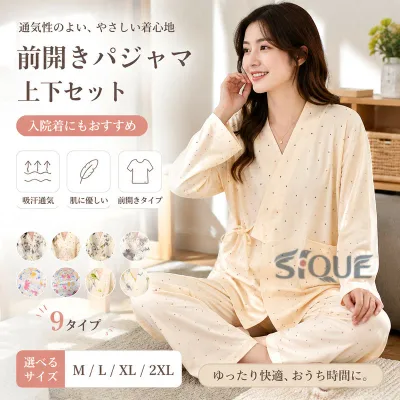 通気性 入院着 前開き ルームウェア パジャマ 上下セットゆったり 部屋着 レディース 春 吸汗通気 寝巻き 女性用 長袖 肌に優しい 前開き 部屋着 ねまき お風呂 旅館 ホテル ホームウェ