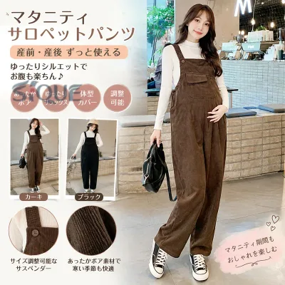 サロペット マタニティ パンツ オーバーオール サスペンダー マタニティウェア オールインワン マタニティ ワイドパンツ あったか ボトムス ロングパンツ ボア 暖かい 妊婦服 ゆったり