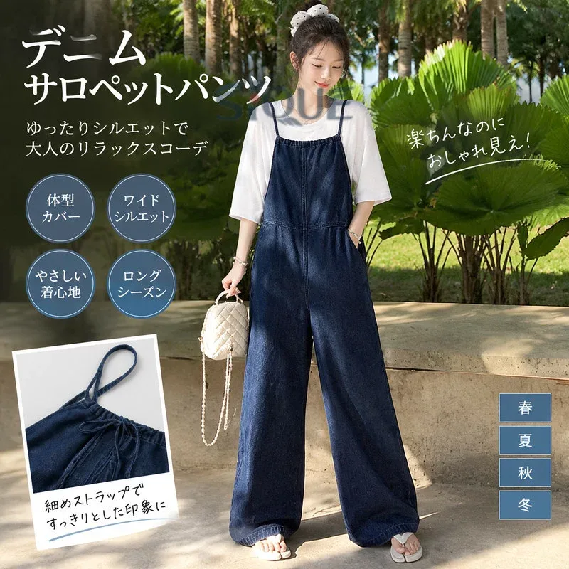 サロペットパンツ オールインワン デニム レディース デニムサロペットパンツ パンツ サロペ ワイドパンツ デニムパンツ ワイド 大きい サイズ ストレートパンツ 体型カバー ゆったり