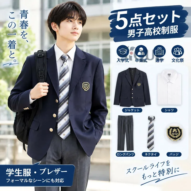 学生服 ブレザー 5点セット フォーマル ロングパンツ スクールシャツ 男子高校制服 コート 男子高校制服 高校生 スクールジャケット 学生服 スーツ 男子中学生 ネクタイ 大きいサイズ