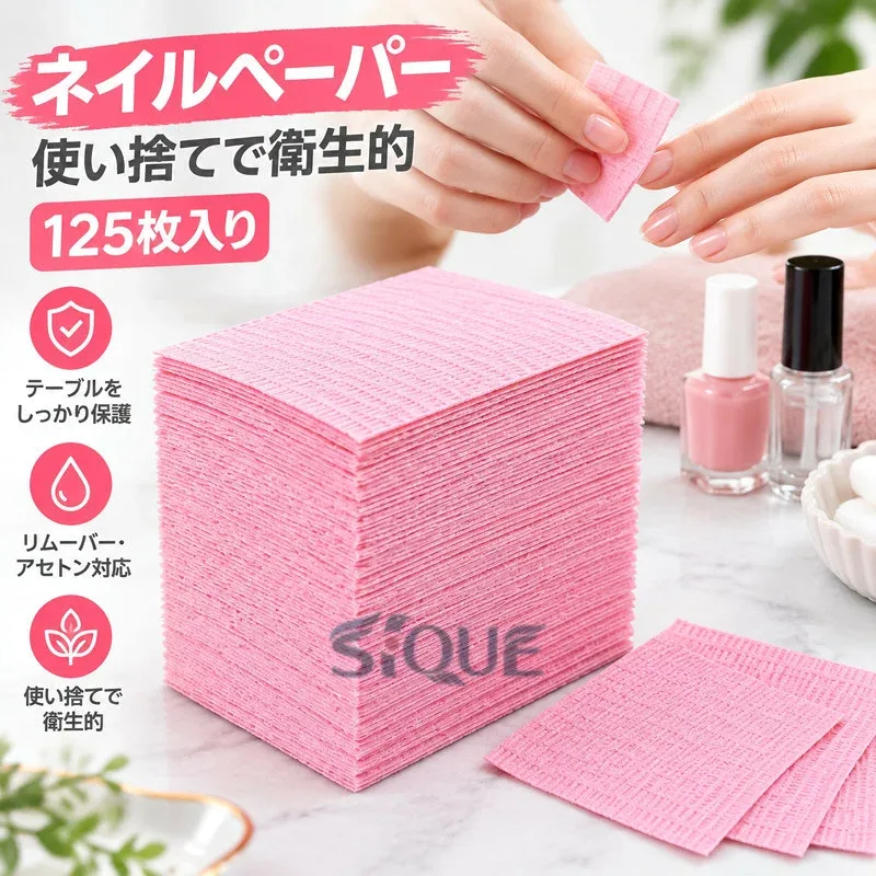 ネイルペーパー 送料無料 ネイルシート 125枚入り 使い捨て ネイルクロス ネイルマット ネイルアート ネイルグッズ ネイル用品 ネイル用ペーパー ネイルケア ネイル施術 ネイルサロン