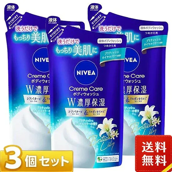 ニベア クリームケア ボディウォッシュ W濃厚保湿 ブリティッシュロイヤルリリー つめかえ用 340ml×3袋セット