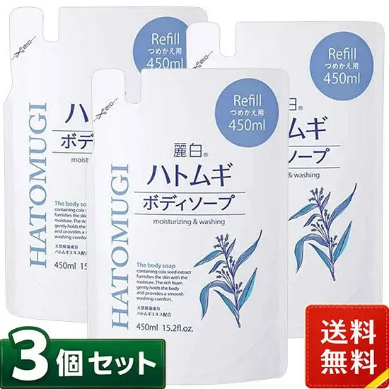 麗白 ハトムギボディソープ 詰替用 450ml×3袋セット