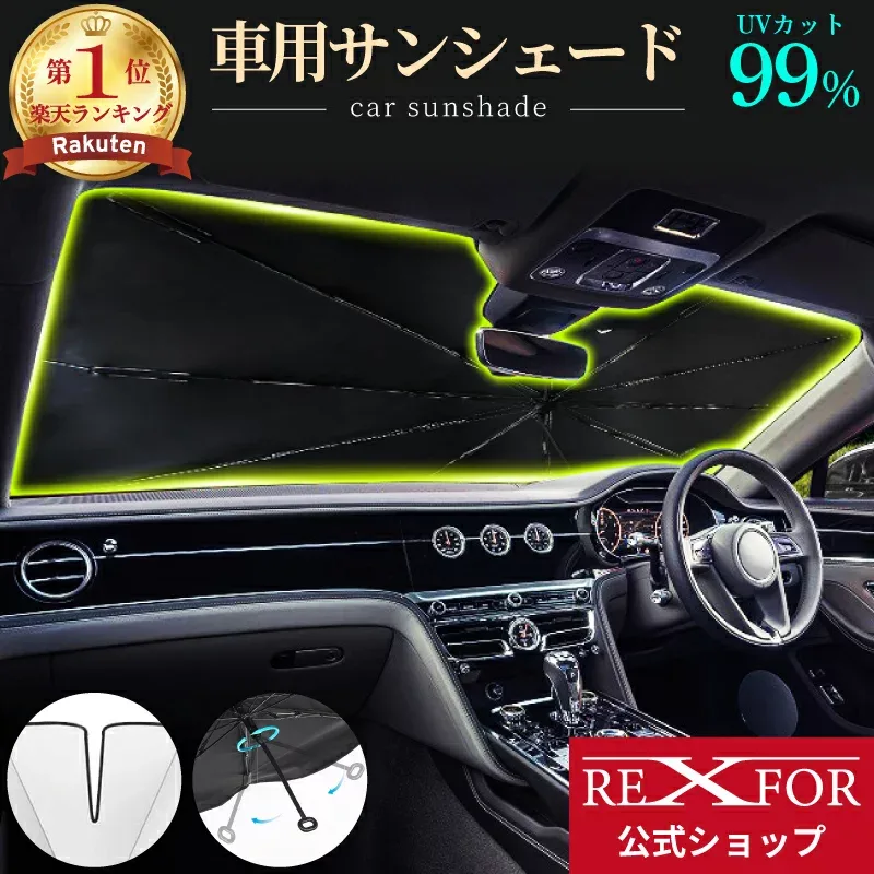 【先着順★9/19まで27%クーポン】 軽自動車 フロント フロントガラス 車 傘型 傘式 ワンタッチ 折りたたみ 日除け ひよけ 遮光 uvカット ドラレコ対応 芯 丈夫 130 60 LL sサイズ 自動 簡単 カーサンシェード フロントサンシェード サンシェード