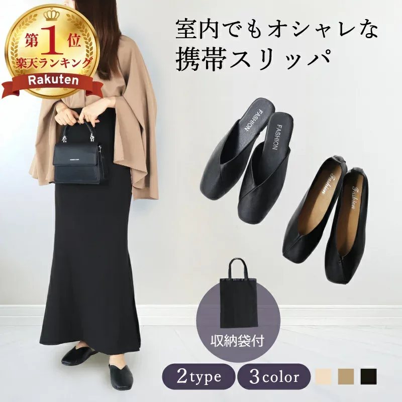 全店限定価格◎【MAX40%OFF】 携帯 スリッパ レディース 授業参観 学校 保護者 大きいサイズ おしゃれ 入学式 卒業式 保育園 Vカット 室内ばき 幼稚園 携帯シューズ ヒール 23/23.5/24/24.5/25cm 折らない ヒール付き 学校行事用 PU