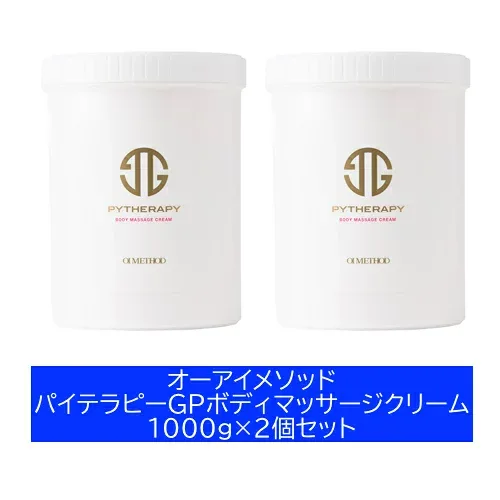 【2個セット】【正規取扱店】OI METHOD オーアイメソッド パイテラピーGP ボディマッサージクリーム1000g 日本製サロン専売品