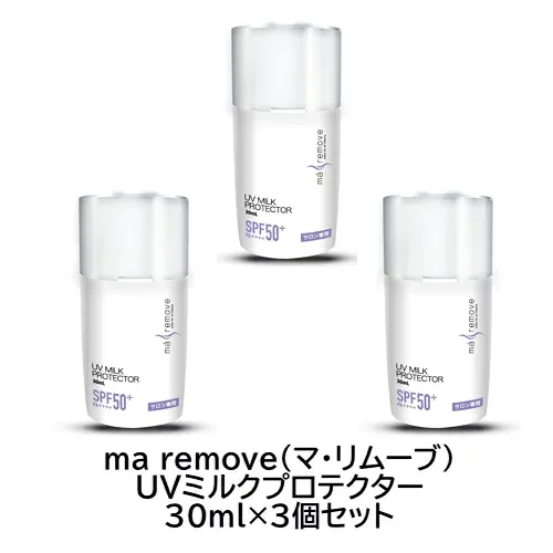 【3個セット】【送料無料】【正規販売店】ma remove(マ・リムーブ)UVミルクプロテクター 30ml / 日焼け止め美容液 ノンケミカル 無添加 SPF50+PA++++ ウォータープルーフ マリムーブ