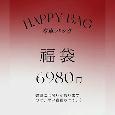 【あす楽/即日発送/即納】本革バッグ 福袋 ショルダーバッグ リュック レディース バッグ トートバッグ ハンドバッグ トートバッグ 鞄 カバン バッグの福袋 超豪華福袋 <返品・交換・キャンセル・中身などのご指定不可>