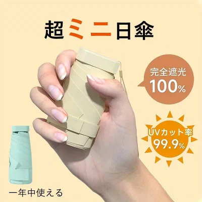 日傘 超軽量 折りたたみ傘 完全遮光 遮熱 UPF50+ UVカット率 100% コンパクト 15cm収納 6本骨 直径90cm 紫外線遮断 高撥水梅雨対策 晴雨兼用 折り畳み 雨傘 メンズ レディース おしゃれ かわいい 母の日 父の日
