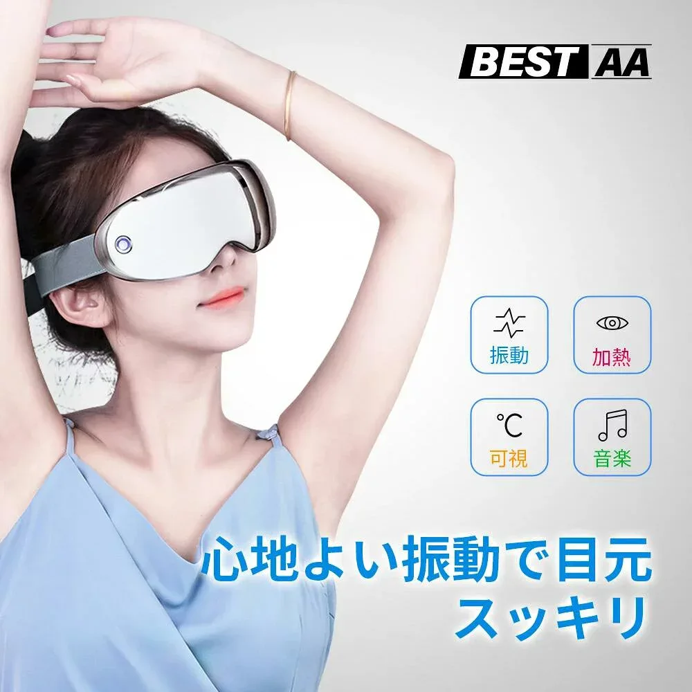 アイウォーマー アイケア 目元エステ アイリラックス アイケア ホット アイマスク 睡眠 目元美顔器 美容温熱 家電 自宅エステ 充電式 癒しグッズ 男性 女性 メンズ レディース ギフト アイケア ホットアイマスク