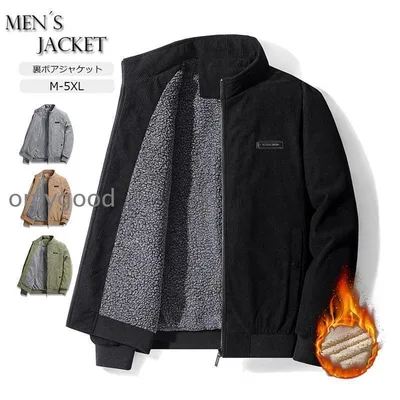 メンズ アウター 裏ボア ボア ブルゾン ジャンパー コーデュロイ 大きい 防風 防寒 アウター 春秋 冬服 あったか おしゃれ