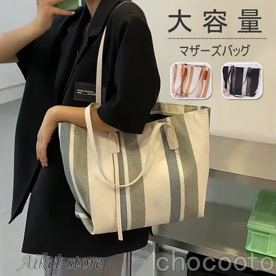 マザーズバッグ おしゃれ トート バッグ ショルダー 斜めがけ 大容量 軽量 ママ レディース 可愛い キャンバス 帆布 A4 通勤 オフィス 旅行 シンプル 手提け