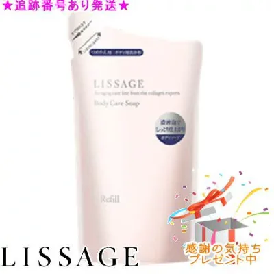 LISSAGE リサージ ボディケアソープ レフィル 350mL プレゼント付