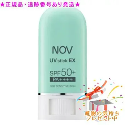 NOV ノブ UVスティックEX プレゼント付