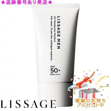 LISSAGE リサージ メン UVプロテクターパーフェクト 50g プレゼント付