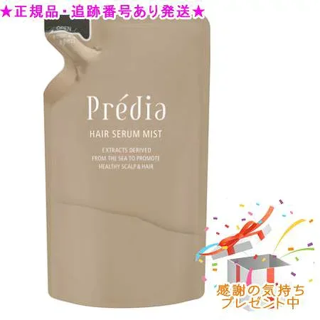 Predia プレディア トリートメント ヘア セラム ミスト 詰替え用 230ml プレゼント付