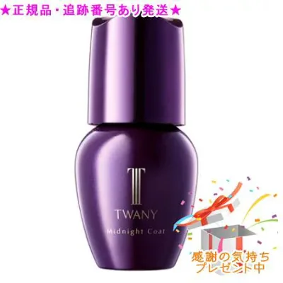 TWANY トワニー ミッドナイトコート 30mL プレゼント付