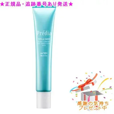 Predia プレディア スパ・エ・メール ブラン コンフォール デイシールド クリア ミルク 医薬部外品 40g プレゼント付