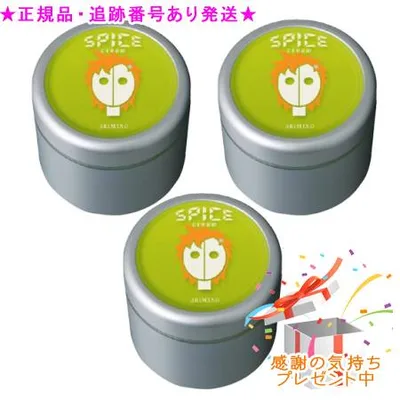 ARIMINO アリミノ スパイス クリーム ハードワックス 100g 3個セット プレゼント付