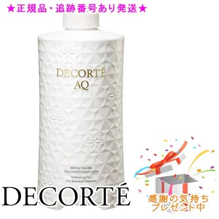DECORTE コスメデコルテ AQ リペア ボリューム トリートメント コンディショナー 付けかえ用 600g プレゼント付