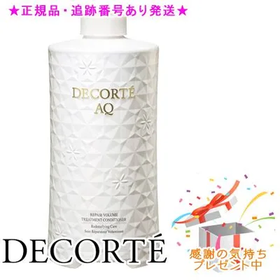DECORTE コスメデコルテ AQ リペア ボリューム トリートメント コンディショナー 付けかえ用 600g プレゼント付