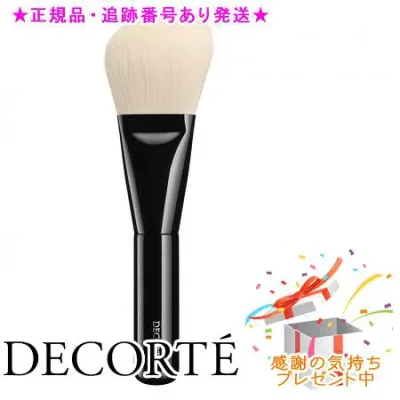 DECORTE コスメデコルテ スキンフュージョン フェイス ブラシ プレゼント付
