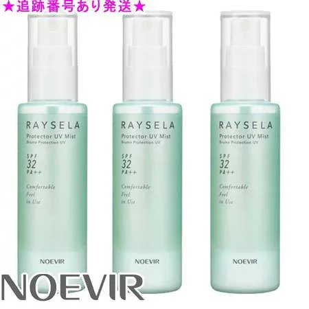 NOEVIR ノエビア レイセラ プロテクターUVミスト 80mL 3個セット