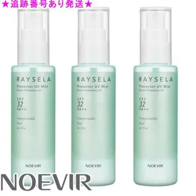 NOEVIR ノエビア レイセラ プロテクターUVミスト 80mL 3個セット