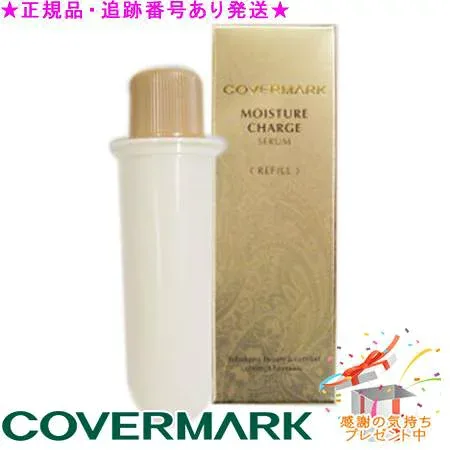 COVERMARK カバーマーク モイスチュア チャージ セラム リフィル 40mL プレゼント付