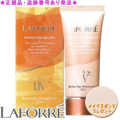 LAFORRE ラフォーレ ブロッカーデイトリートメント<EX> (40g) スポンジプレゼント