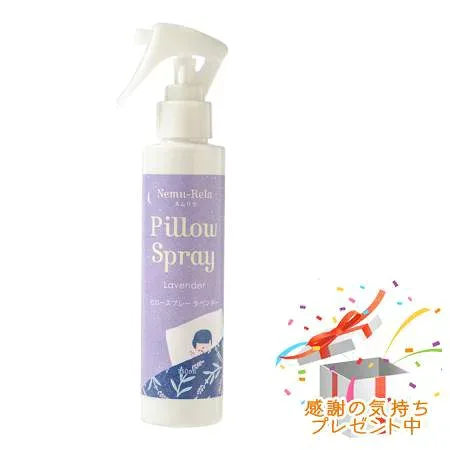 数量限定 Tree of life 生活の木 ネムリラ ピロースプレー ラベンダー 150mL プレゼント付 品質保持期限:2028.04